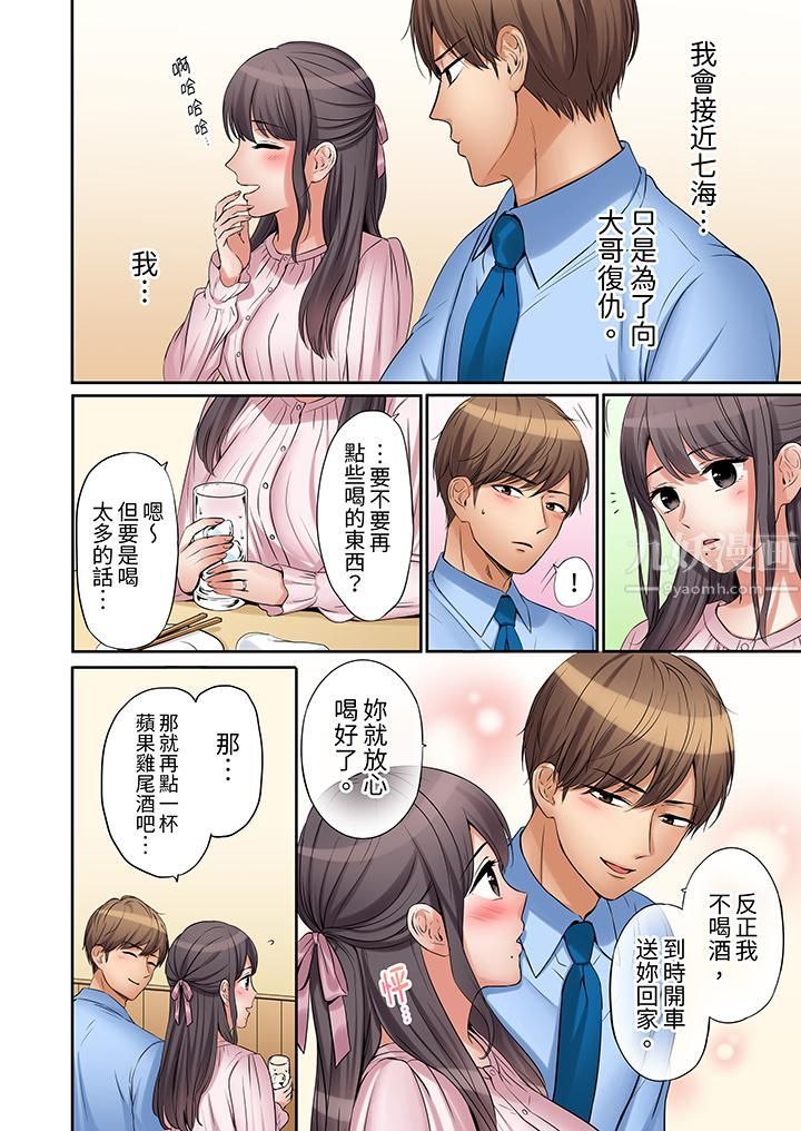 「还能再高潮3次吧?」丈夫没回家,人妻被精力无限的小叔子弄得高潮不断第16话