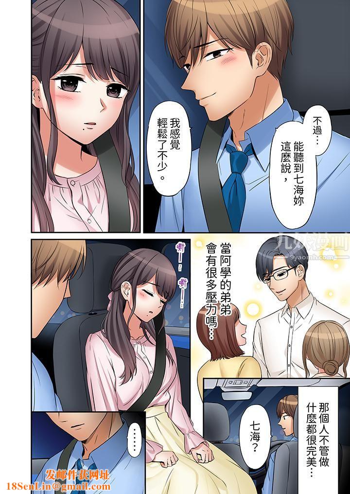 「还能再高潮3次吧？」丈夫没回家，人妻被精力无限的小叔子弄得高潮不断第16话