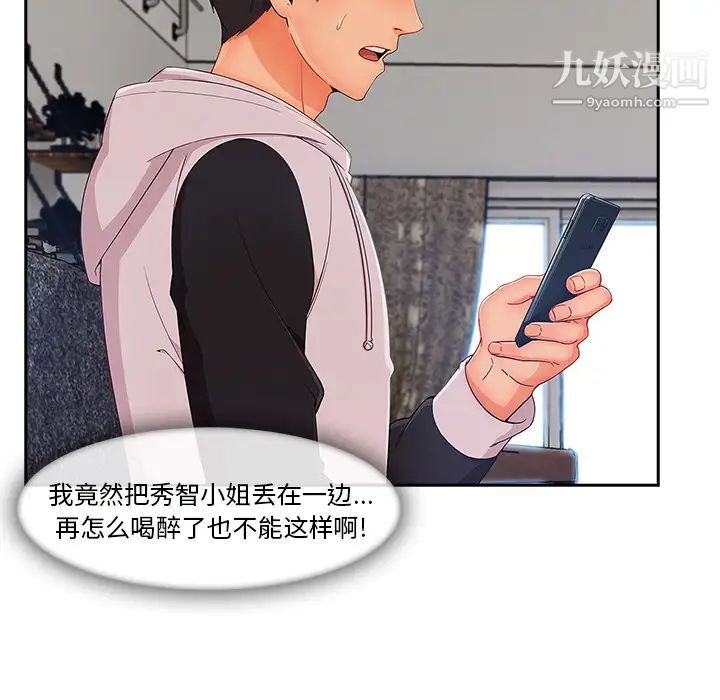 长腿姐姐第35话