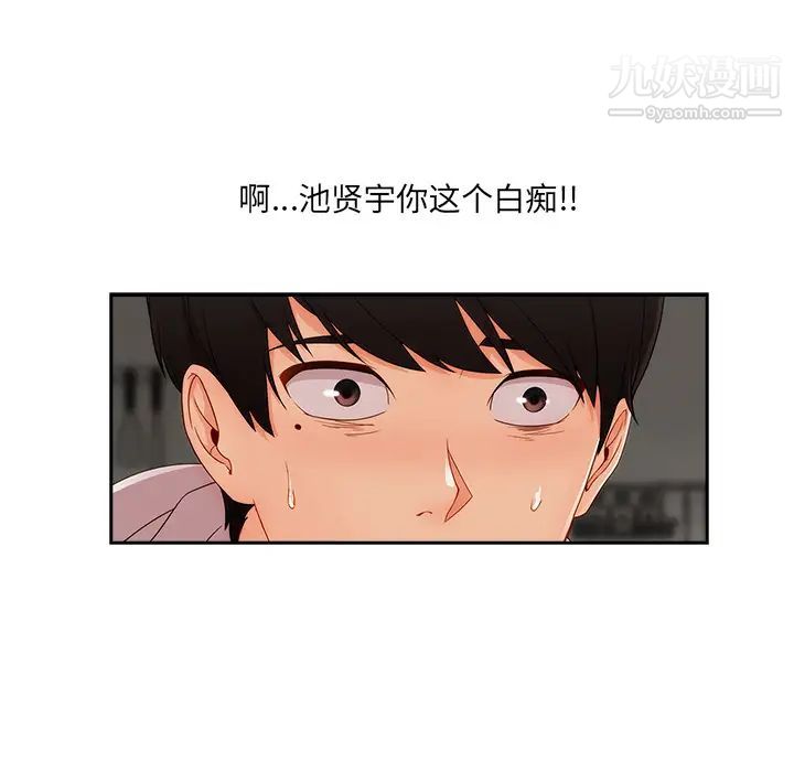 长腿姐姐第35话