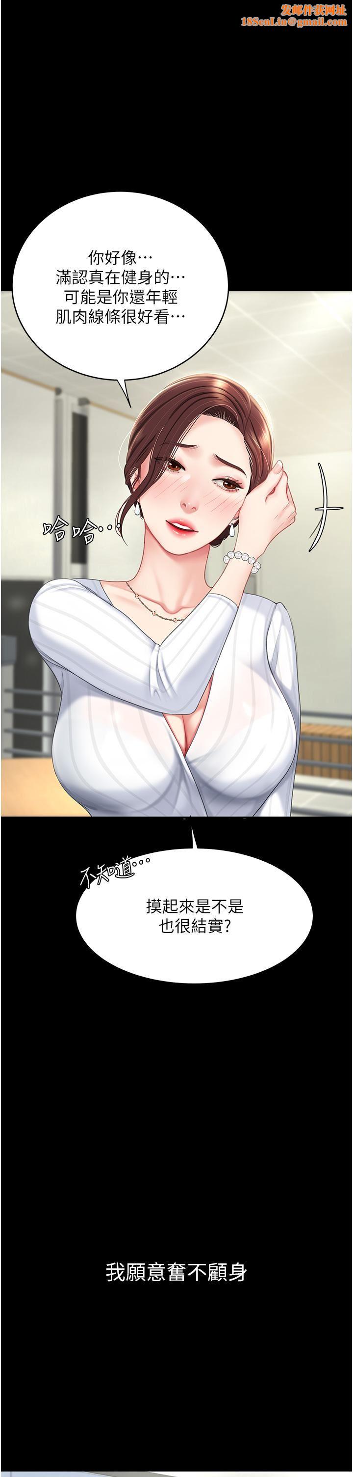 復仇母女丼第2话-在猎物身上做记号