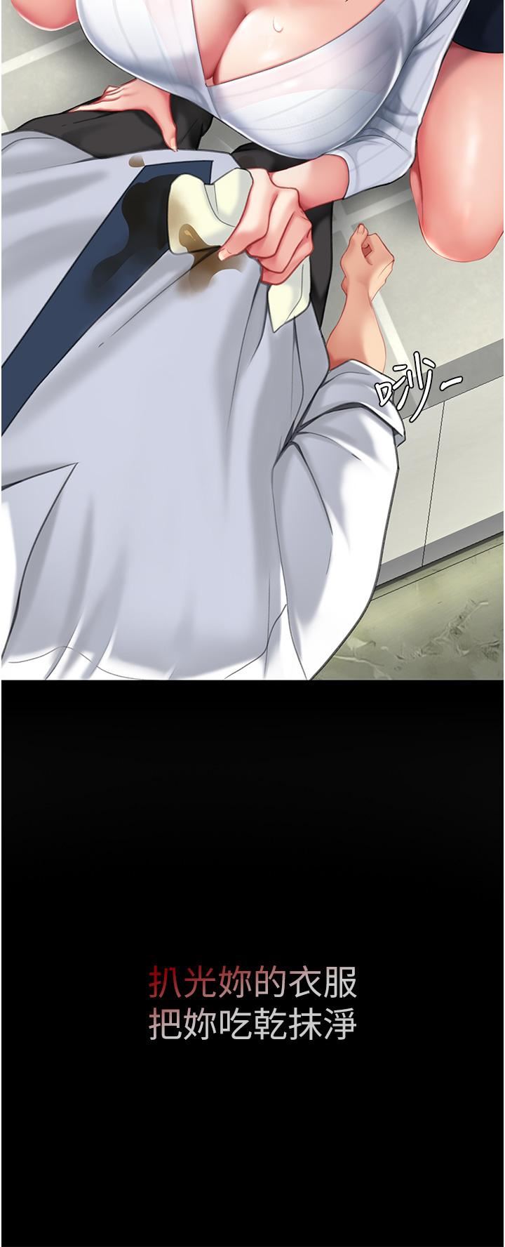 復仇母女丼第2话-在猎物身上做记号