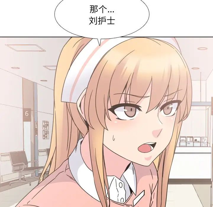 泌尿科俏护士第8话