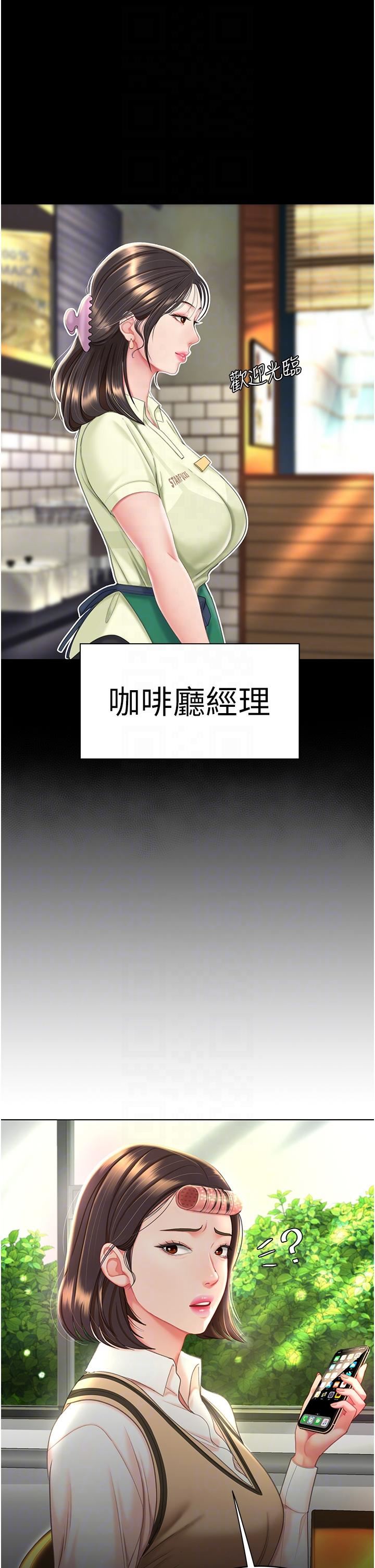 復仇母女丼第2话-在猎物身上做记号