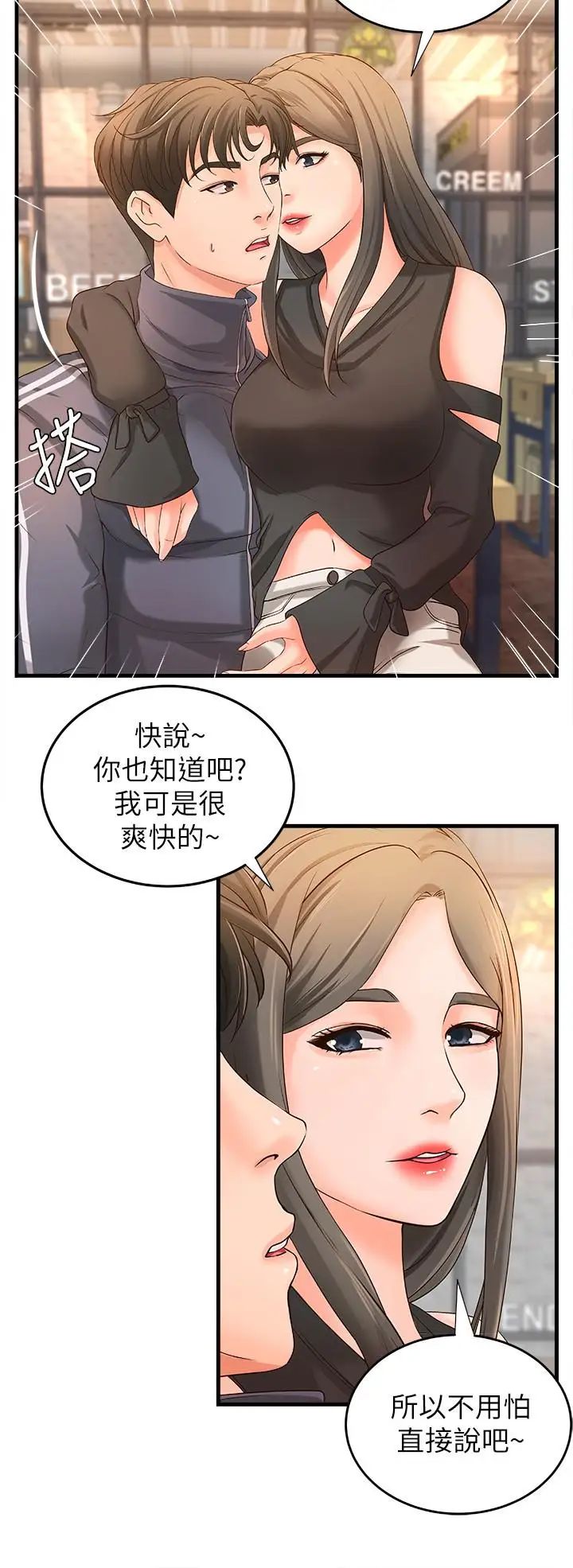 御姐的实战教学第13话-燃起征服欲