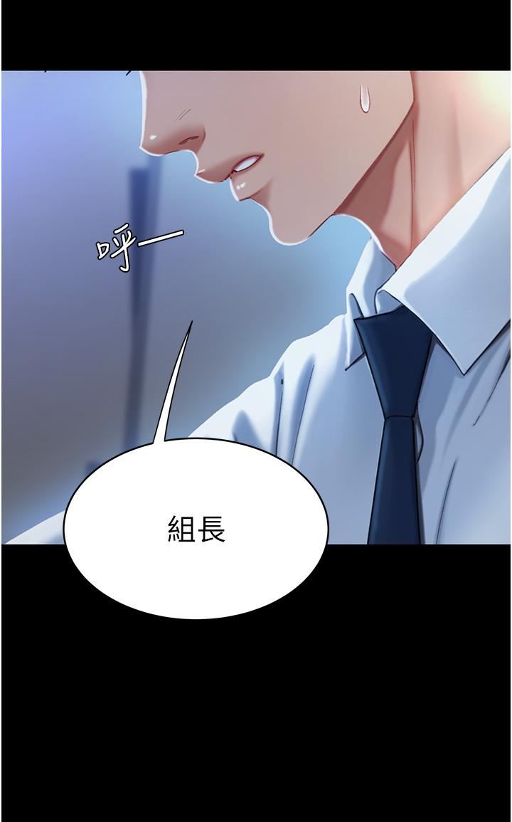 復仇母女丼第2话-在猎物身上做记号