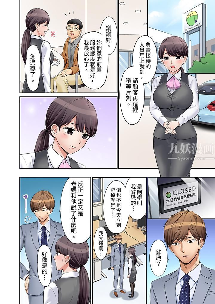 「还能再高潮3次吧?」丈夫没回家,人妻被精力无限的小叔子弄得高潮不断第18话