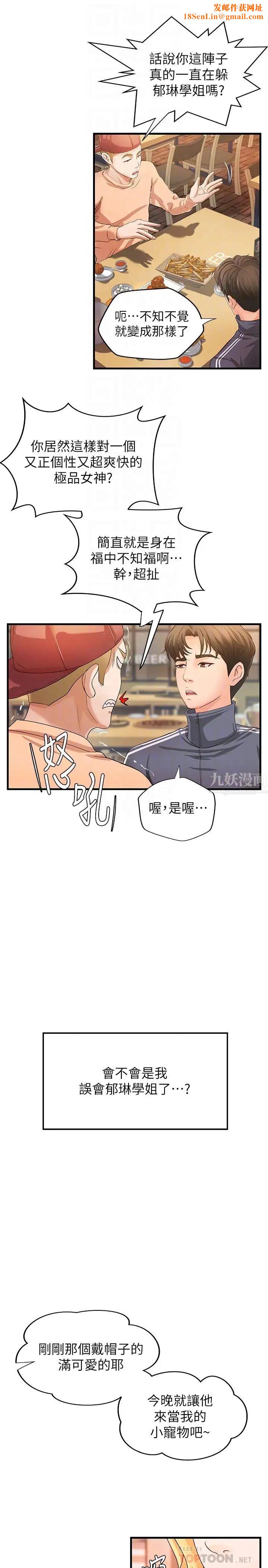 御姐的实战教学第13话-燃起征服欲