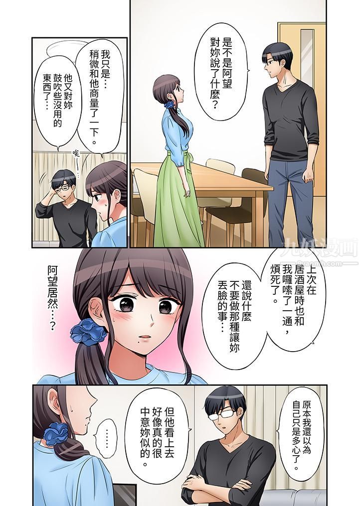 「还能再高潮3次吧?」丈夫没回家,人妻被精力无限的小叔子弄得高潮不断第18话