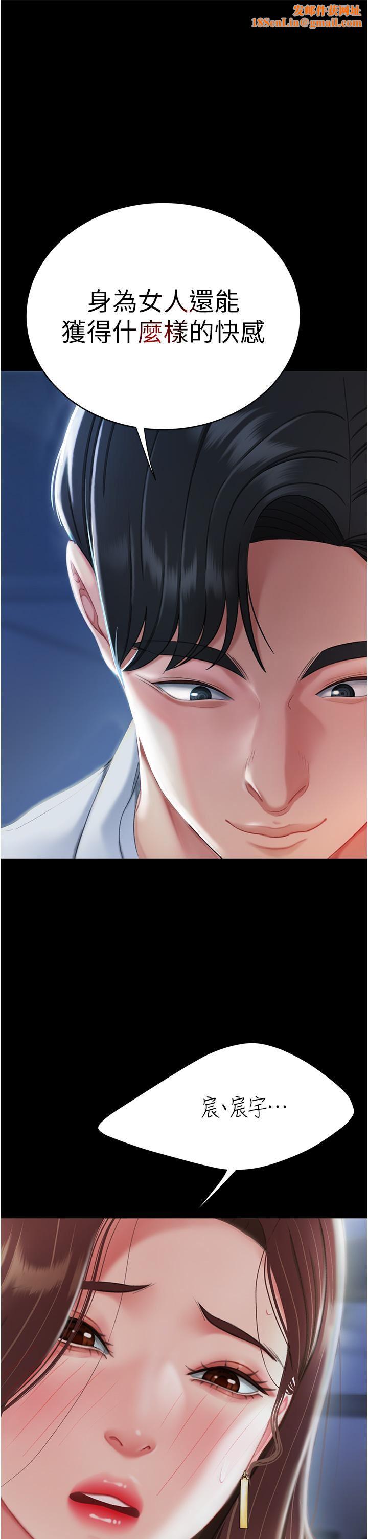 復仇母女丼第3话-令老二勃发的肉感胴体