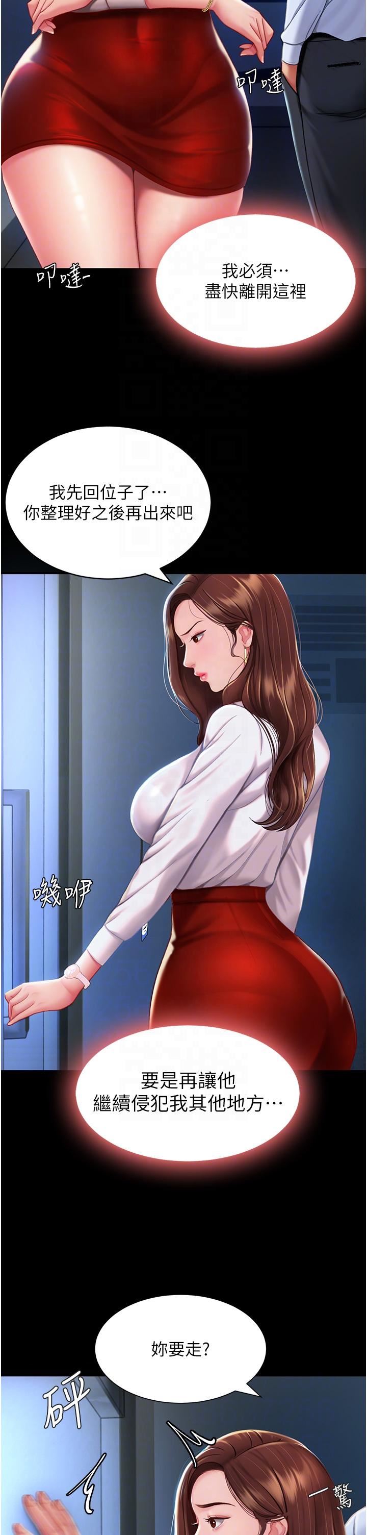 復仇母女丼第3话-令老二勃发的肉感胴体