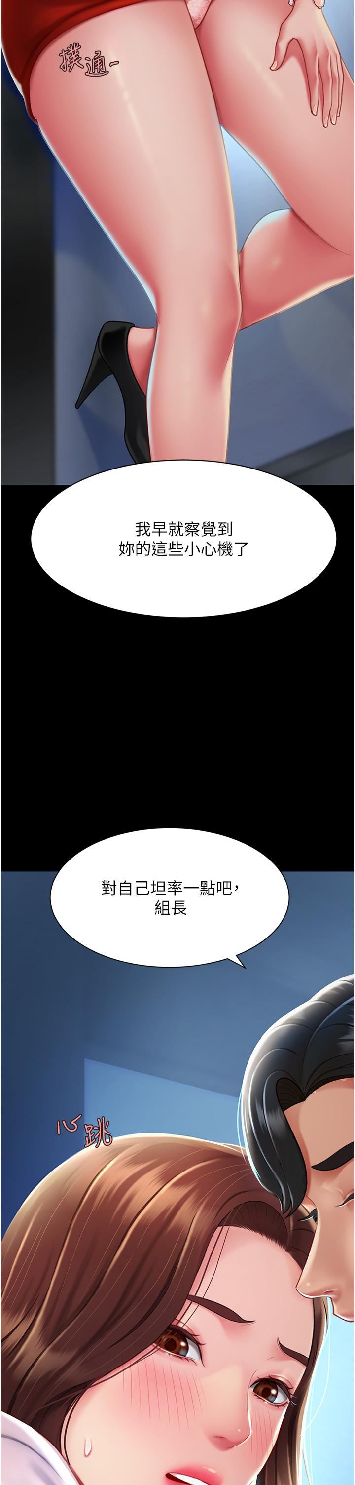 復仇母女丼第3话-令老二勃发的肉感胴体