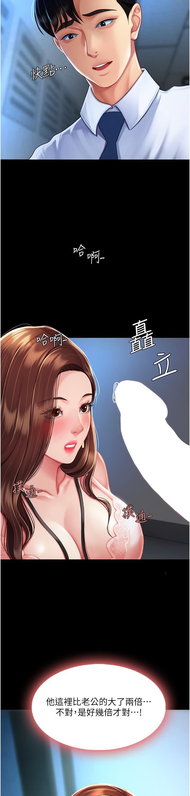 復仇母女丼第3话-令老二勃发的肉感胴体