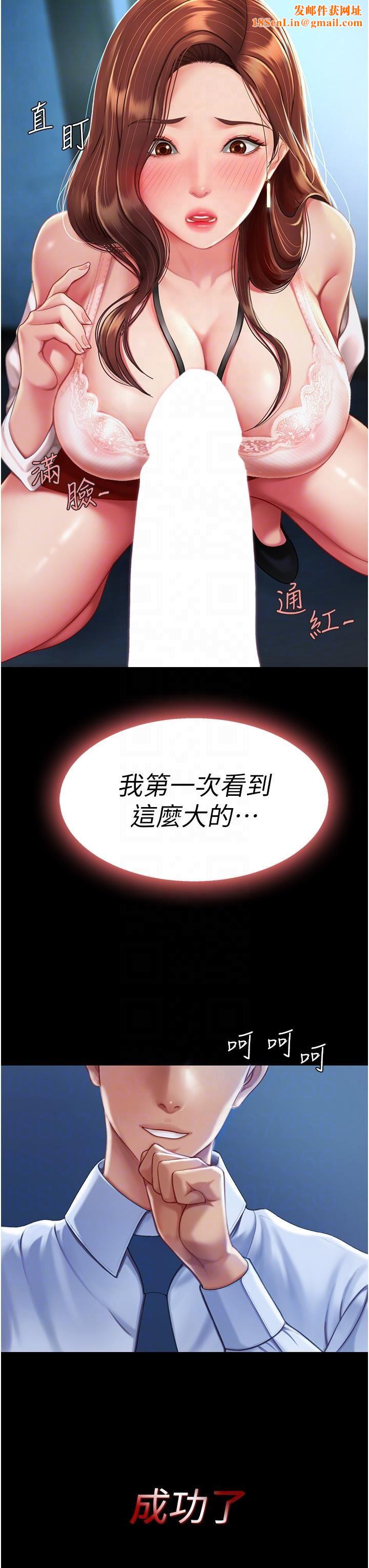 復仇母女丼第3话-令老二勃发的肉感胴体