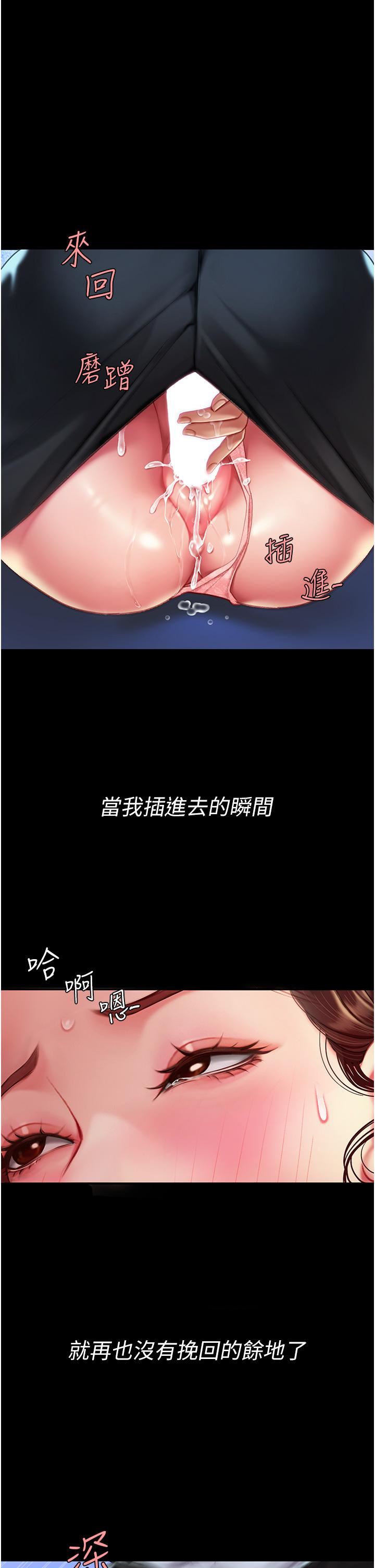 復仇母女丼第3话-令老二勃发的肉感胴体