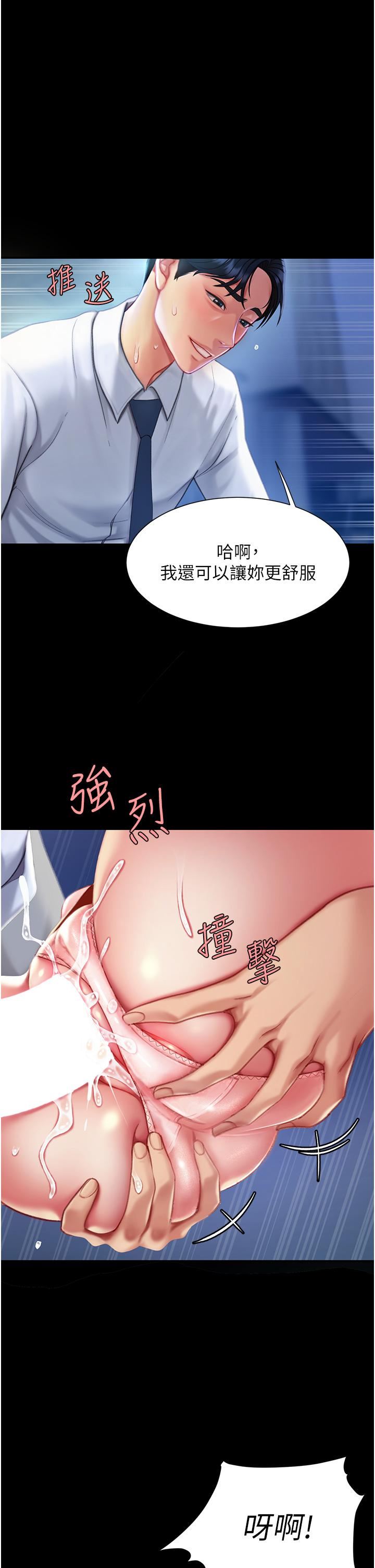 復仇母女丼第3话-令老二勃发的肉感胴体