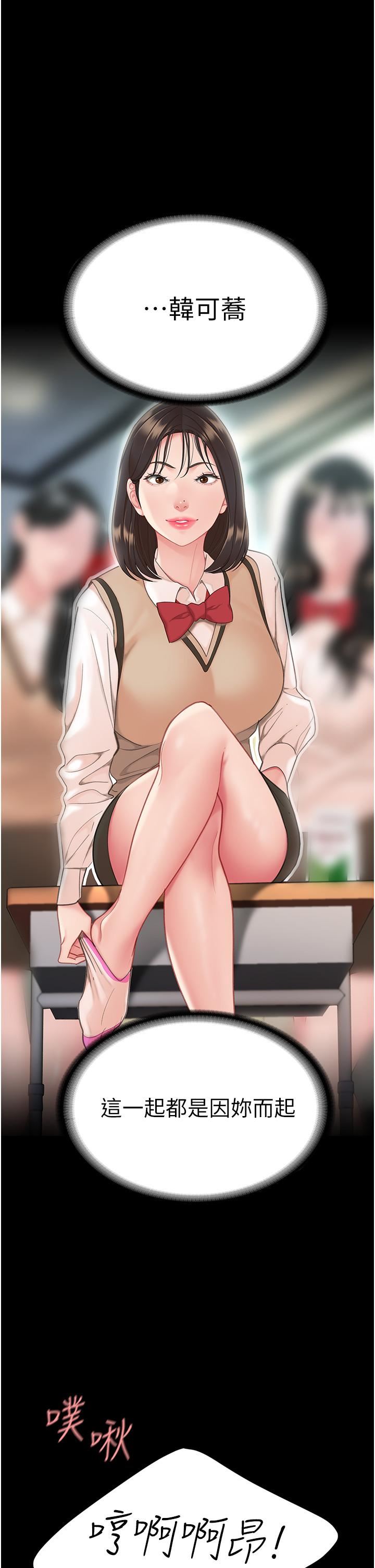 復仇母女丼第4话-生过孩子还这么紧!