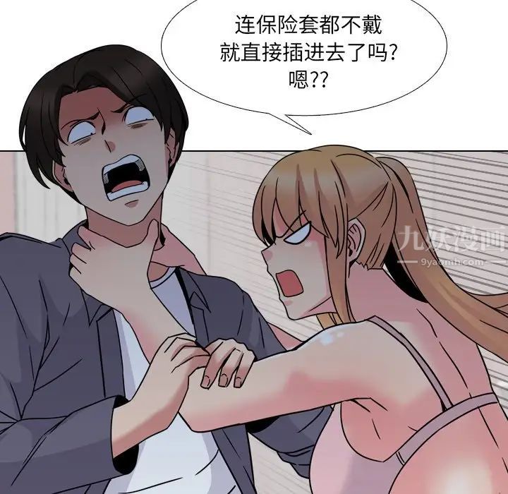 泌尿科俏护士第8话