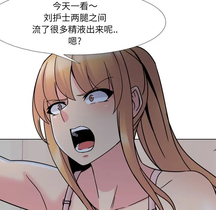 泌尿科俏护士第8话