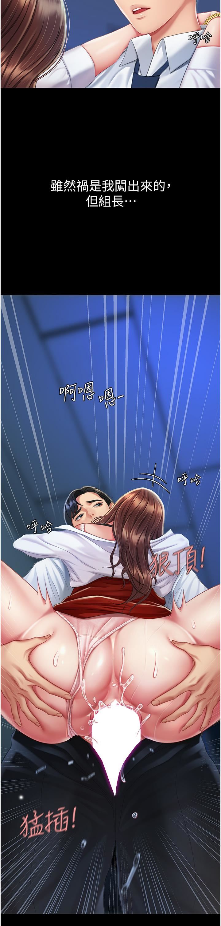 復仇母女丼第4话-生过孩子还这么紧!