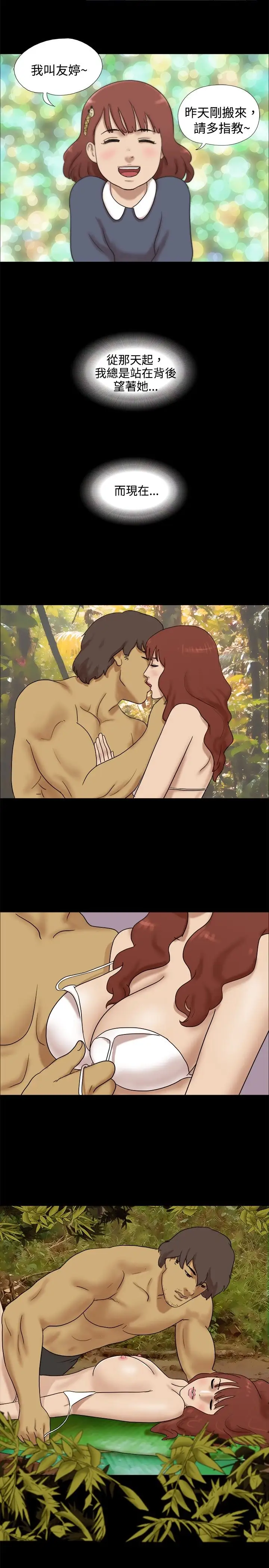 脱光光小岛第20话