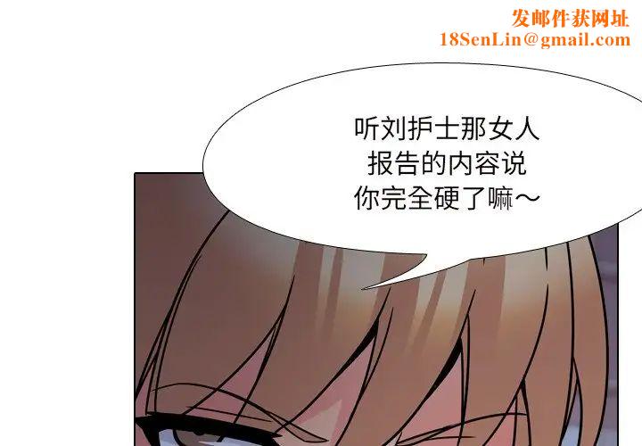 泌尿科俏护士第9话