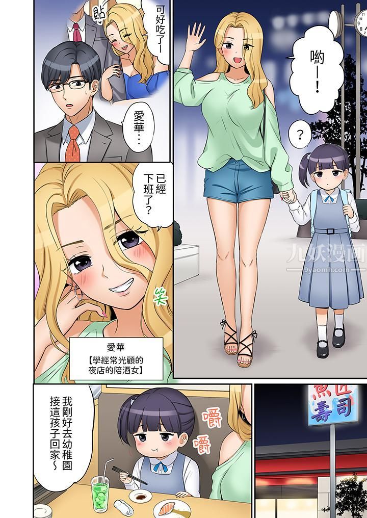 「还能再高潮3次吧?」丈夫没回家,人妻被精力无限的小叔子弄得高潮不断第22话
