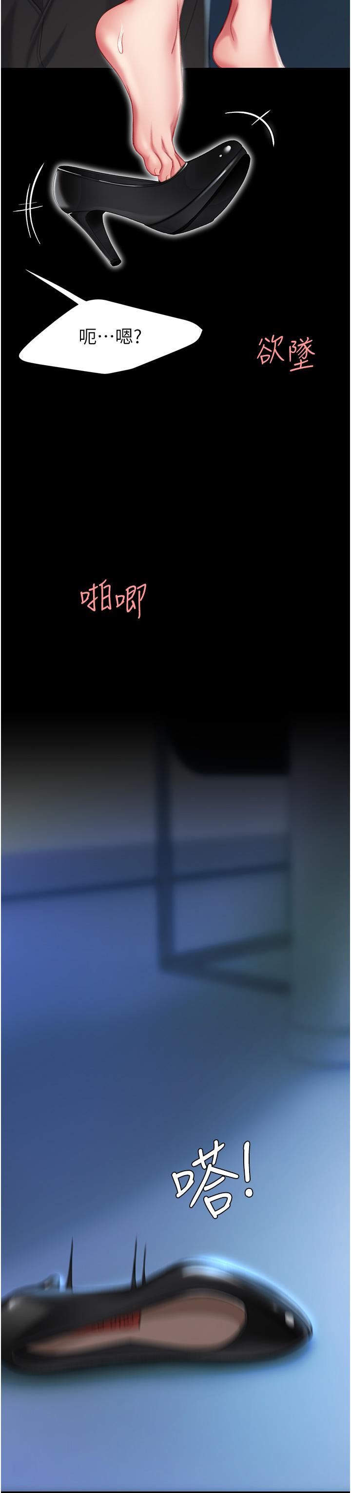 復仇母女丼第4话-生过孩子还这么紧!