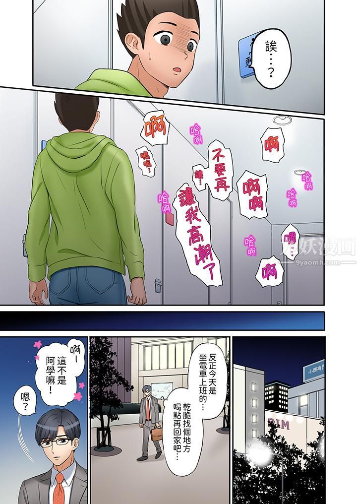 「还能再高潮3次吧?」丈夫没回家,人妻被精力无限的小叔子弄得高潮不断第22话