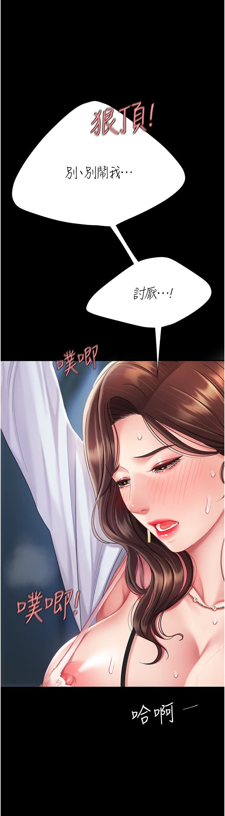 復仇母女丼第4话-生过孩子还这么紧!