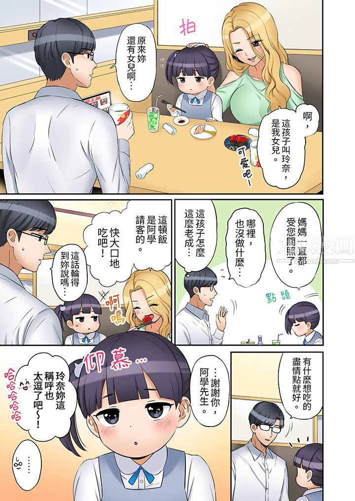 「还能再高潮3次吧?」丈夫没回家,人妻被精力无限的小叔子弄得高潮不断第22话