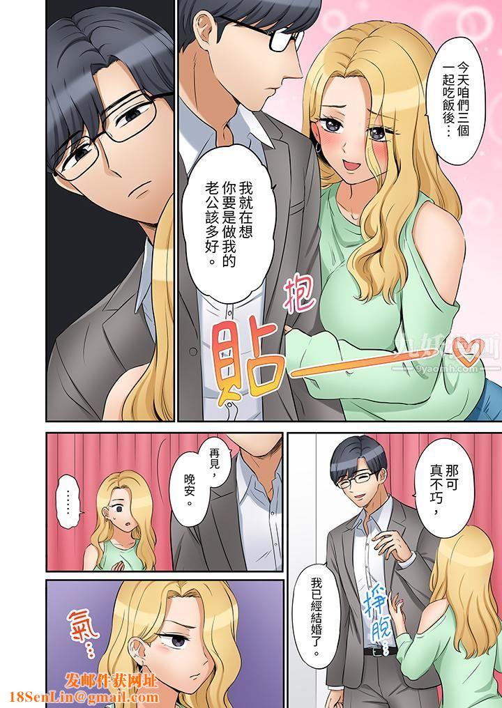 「还能再高潮3次吧?」丈夫没回家,人妻被精力无限的小叔子弄得高潮不断第22话