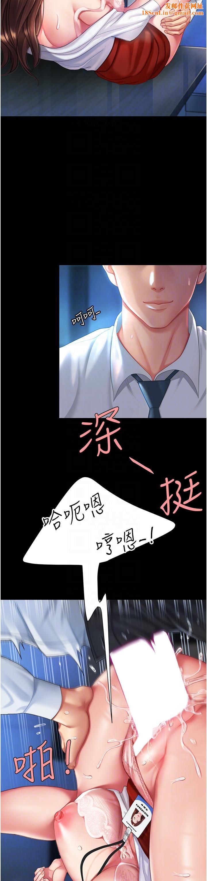 復仇母女丼第4话-生过孩子还这么紧!