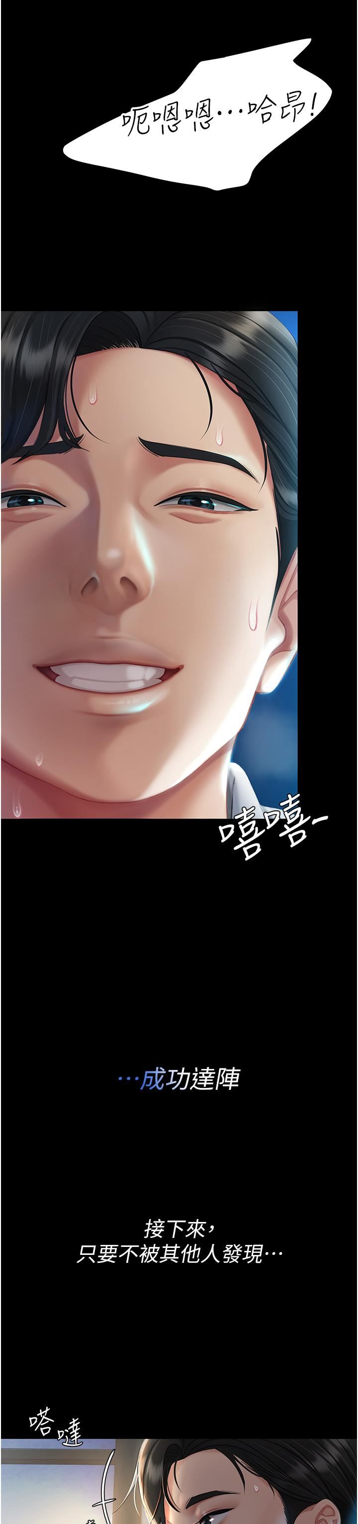 復仇母女丼第4话-生过孩子还这么紧!