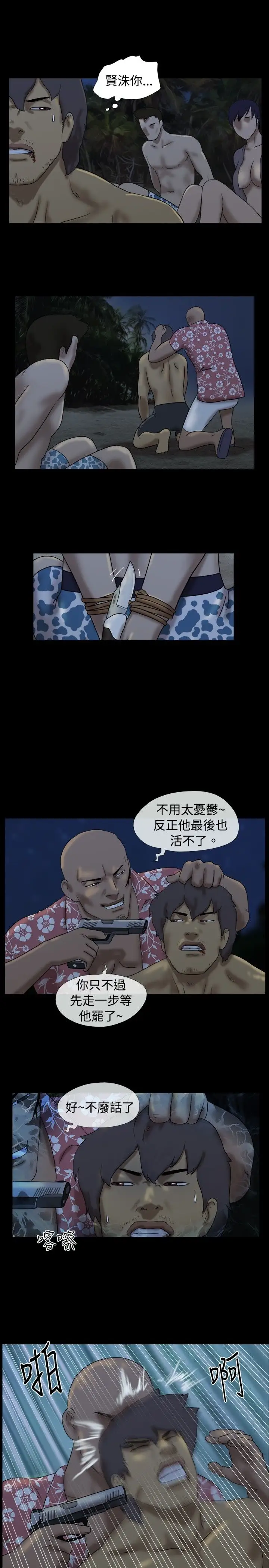 脱光光小岛第22话