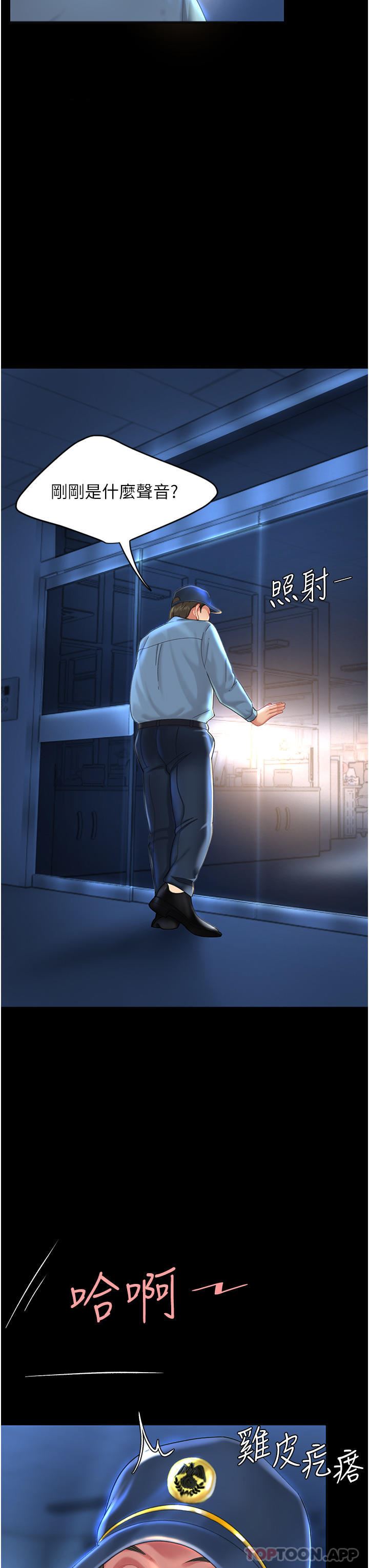 復仇母女丼第5话-向下沉沦的组长