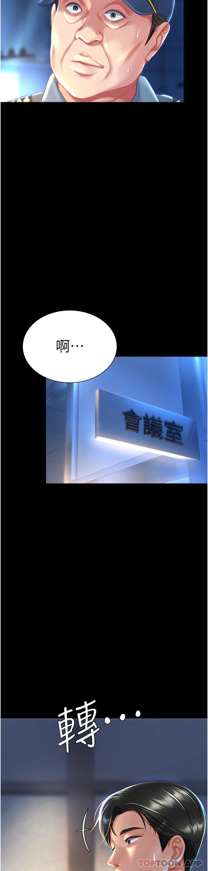 復仇母女丼第5话-向下沉沦的组长