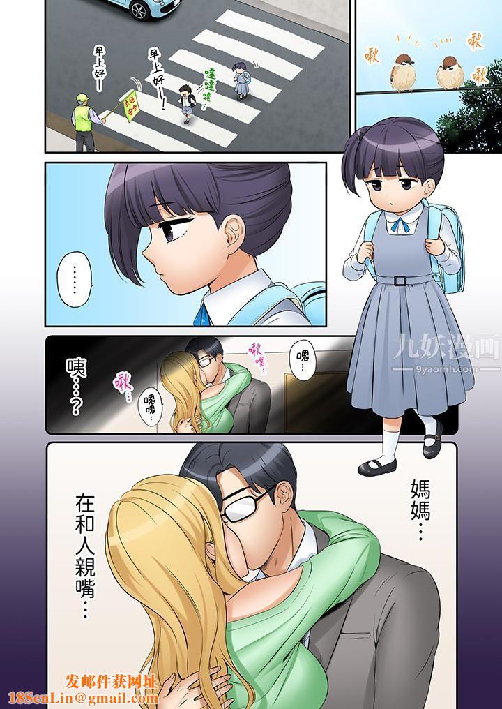 「还能再高潮3次吧？」丈夫没回家，人妻被精力无限的小叔子弄得高潮不断第24话