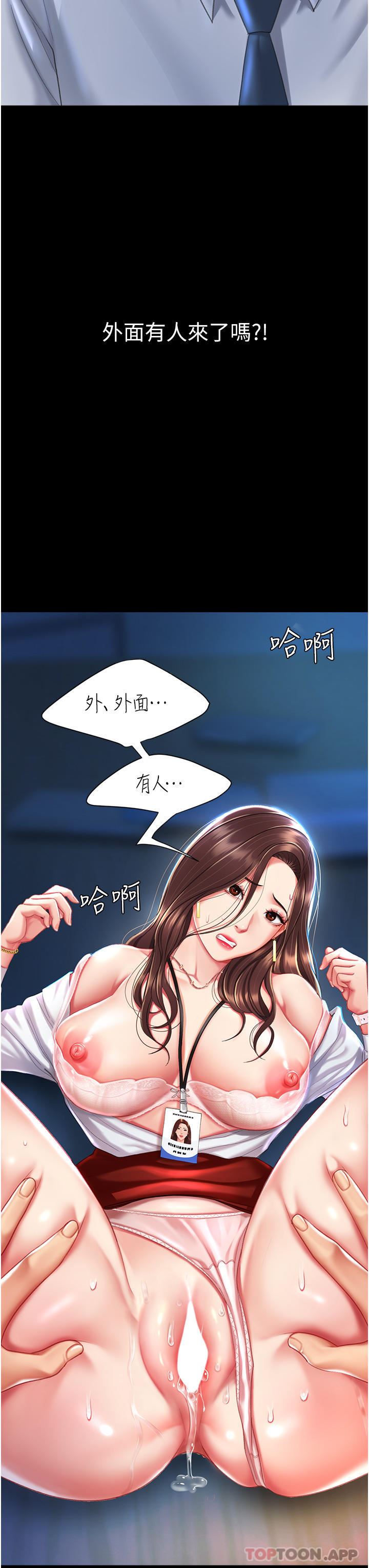 復仇母女丼第5话-向下沉沦的组长