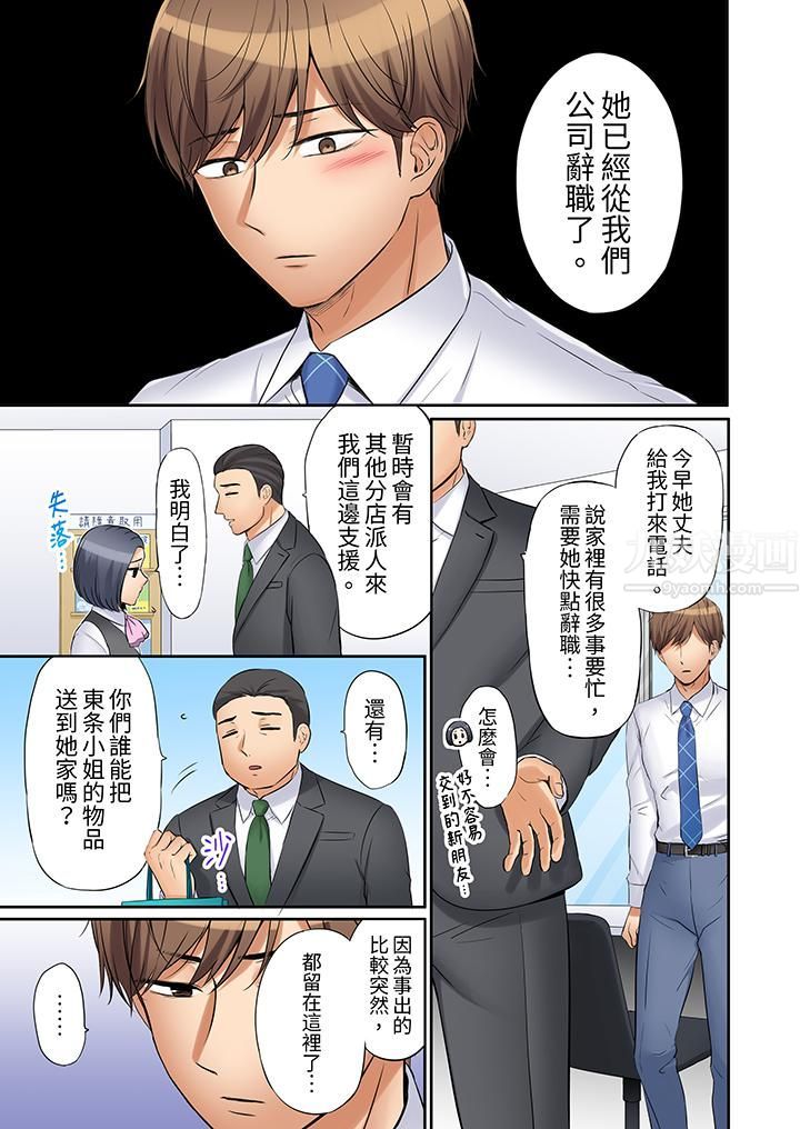 「还能再高潮3次吧?」丈夫没回家,人妻被精力无限的小叔子弄得高潮不断第24话