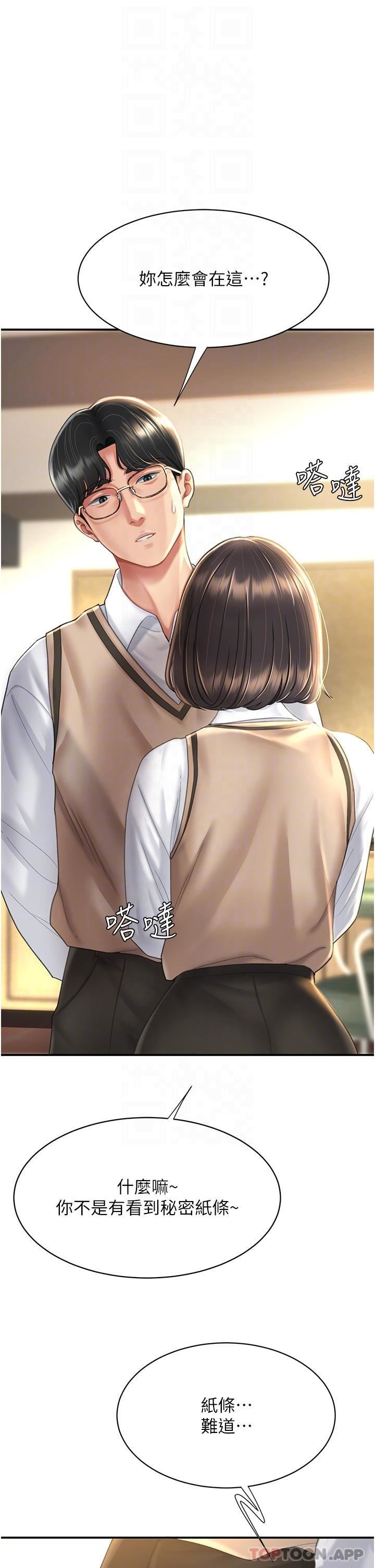 復仇母女丼第5话-向下沉沦的组长