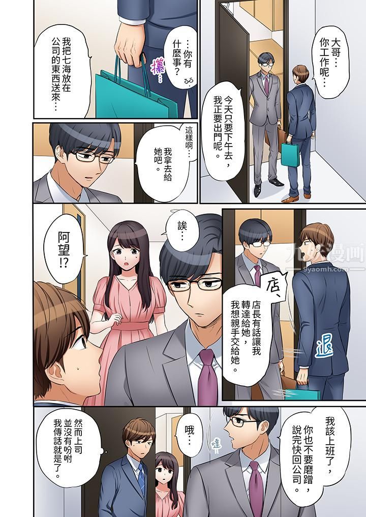 「还能再高潮3次吧?」丈夫没回家,人妻被精力无限的小叔子弄得高潮不断第25话