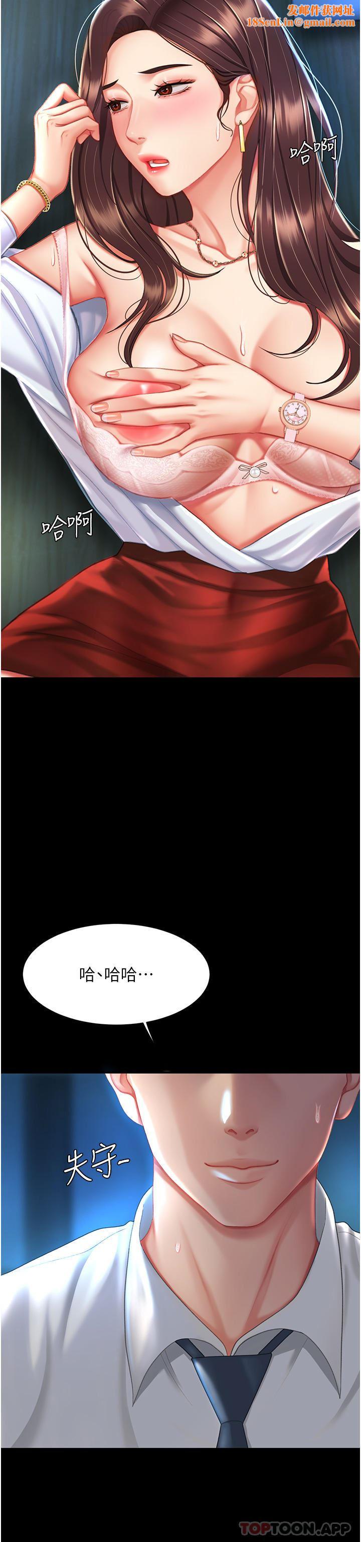 復仇母女丼第5话-向下沉沦的组长