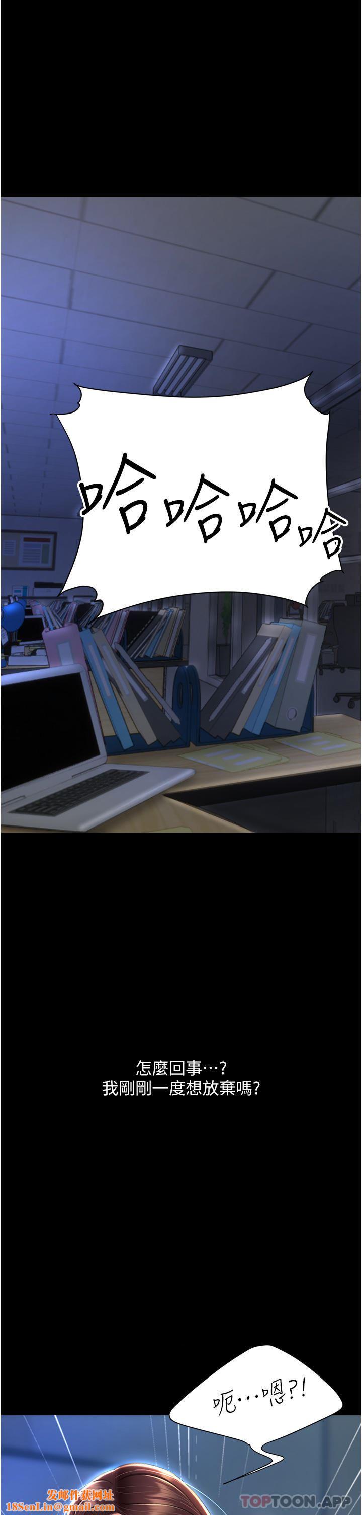 復仇母女丼第5话-向下沉沦的组长