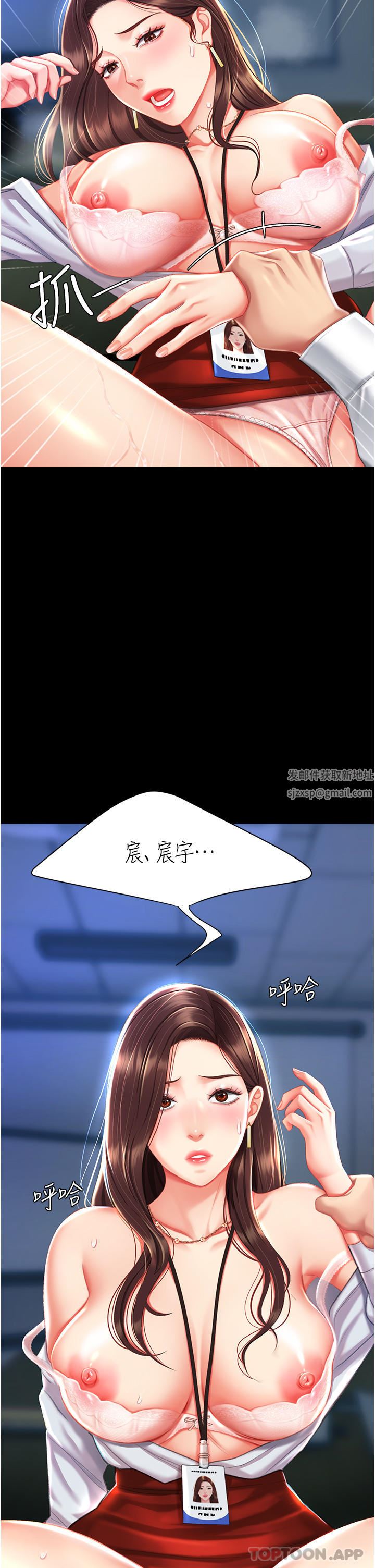 復仇母女丼第5话-向下沉沦的组长