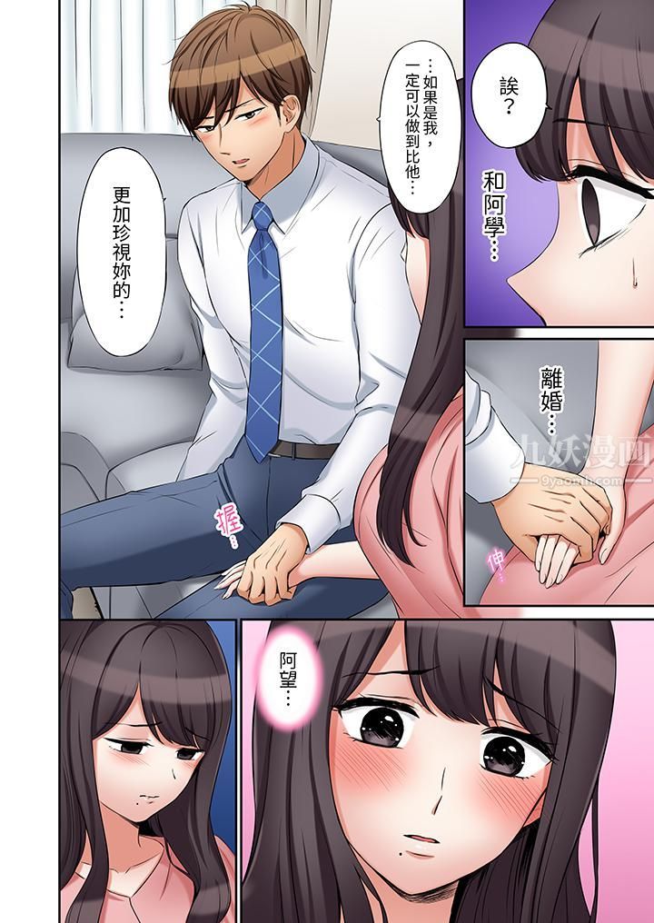 「还能再高潮3次吧?」丈夫没回家,人妻被精力无限的小叔子弄得高潮不断第25话