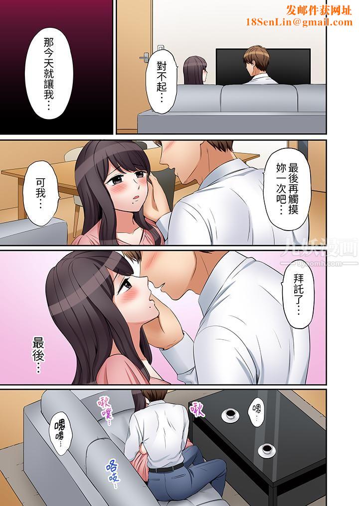 「还能再高潮3次吧?」丈夫没回家,人妻被精力无限的小叔子弄得高潮不断第25话