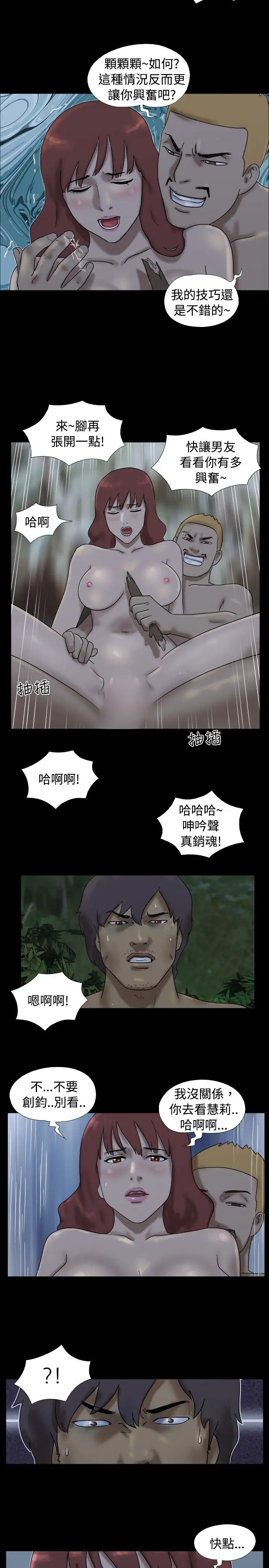 脱光光小岛第24话