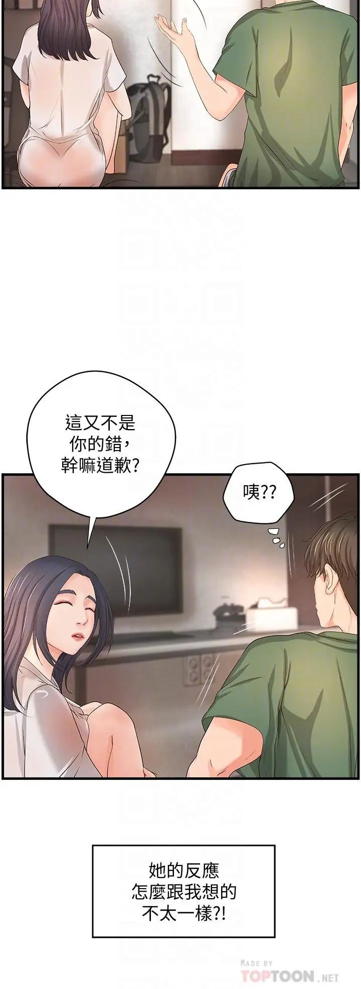 御姐的实战教学第16话-大胆的多人运动提议