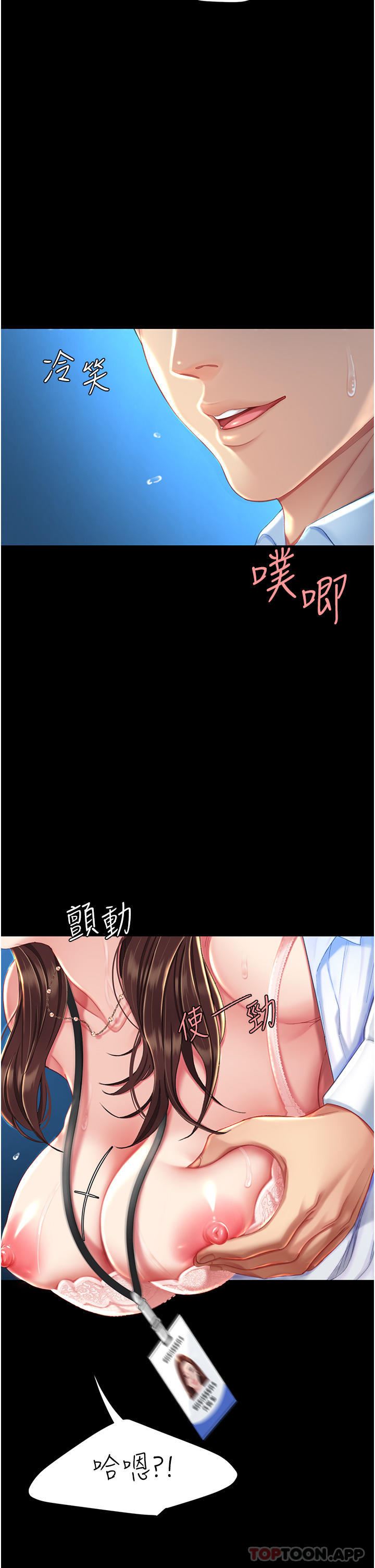 復仇母女丼第6话-播满满的种在妳妈体内
